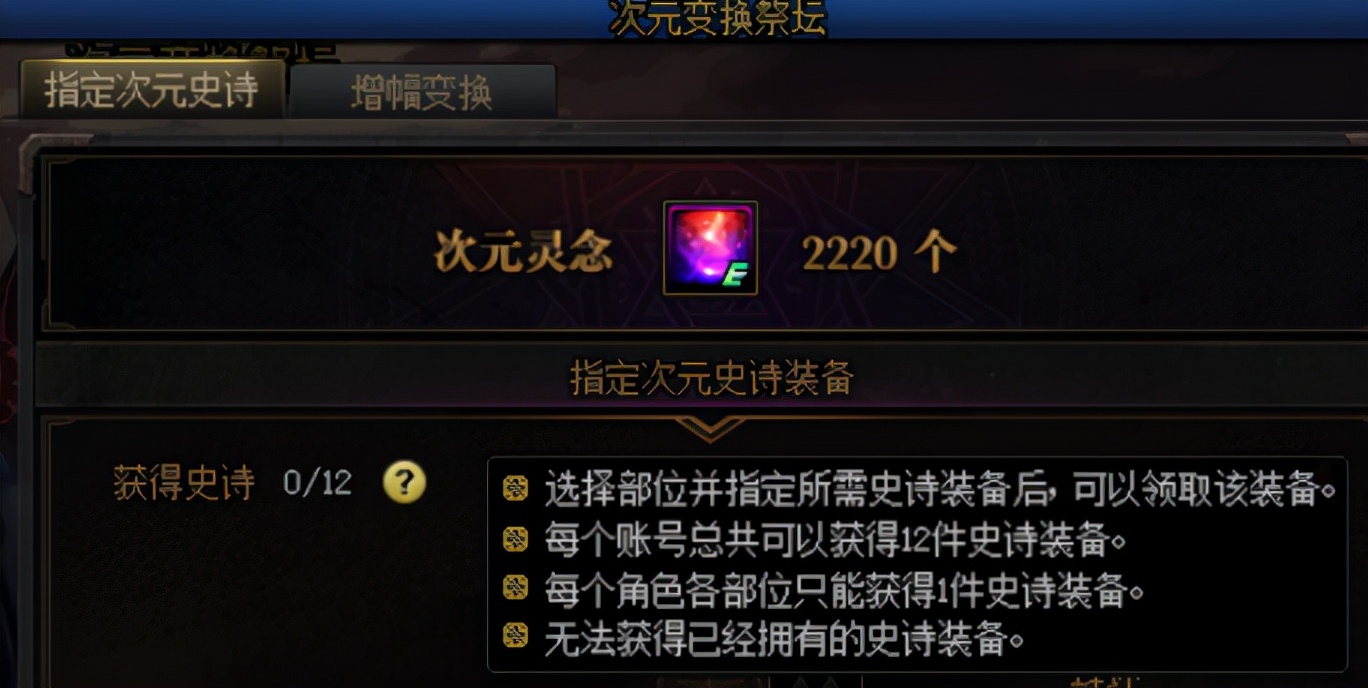 dnf刷史诗之路好还是智慧引导好,dnf史诗之路怎么看是否有隐藏图