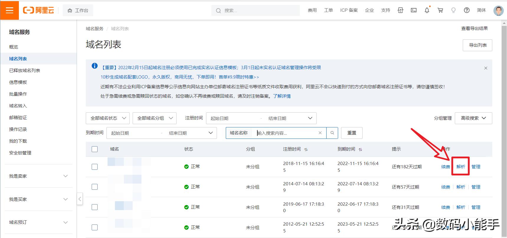 怎么把群晖nas挂到阿里云服务器,阿里云域名群晖自定义解析