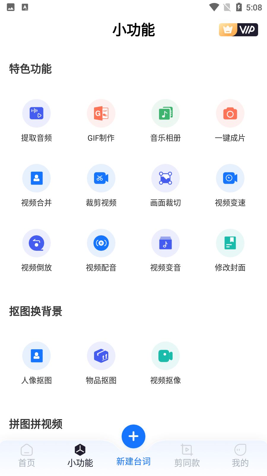 如何裁剪视频一招帮你搞定,如何裁剪视频片段