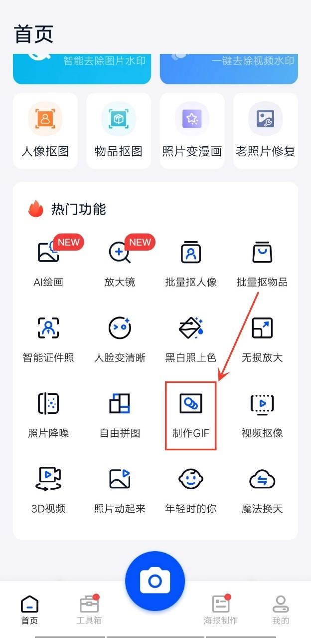 如何制作表情包微信GIF？这两个方法很不错