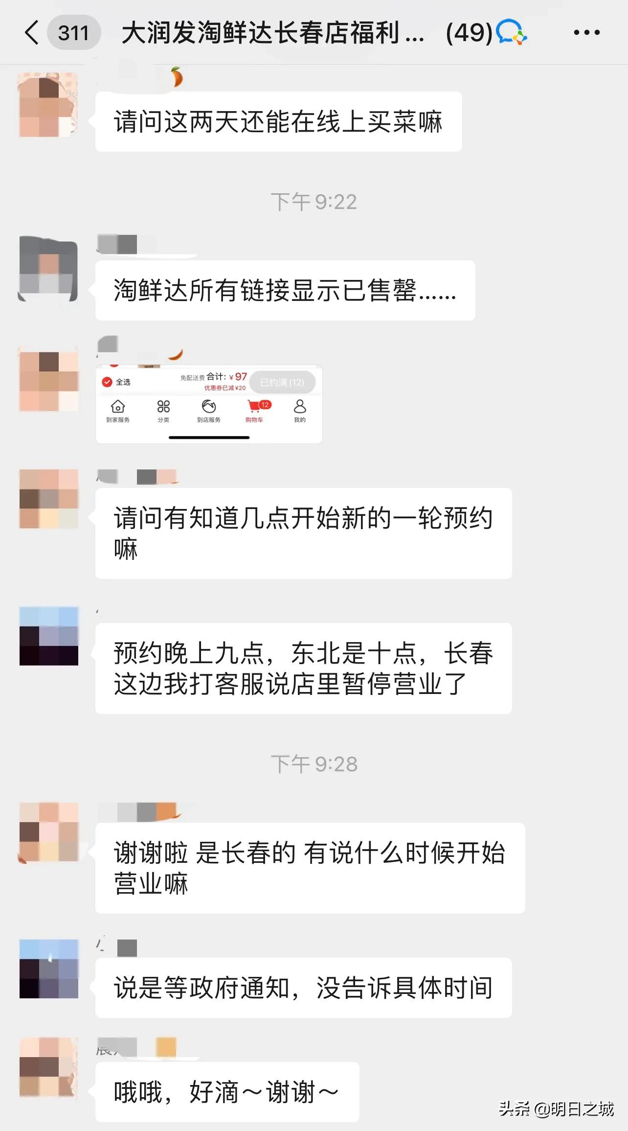 欧亚、永辉、地利生鲜？亲测：长春特殊时期哪买菜性价比高？