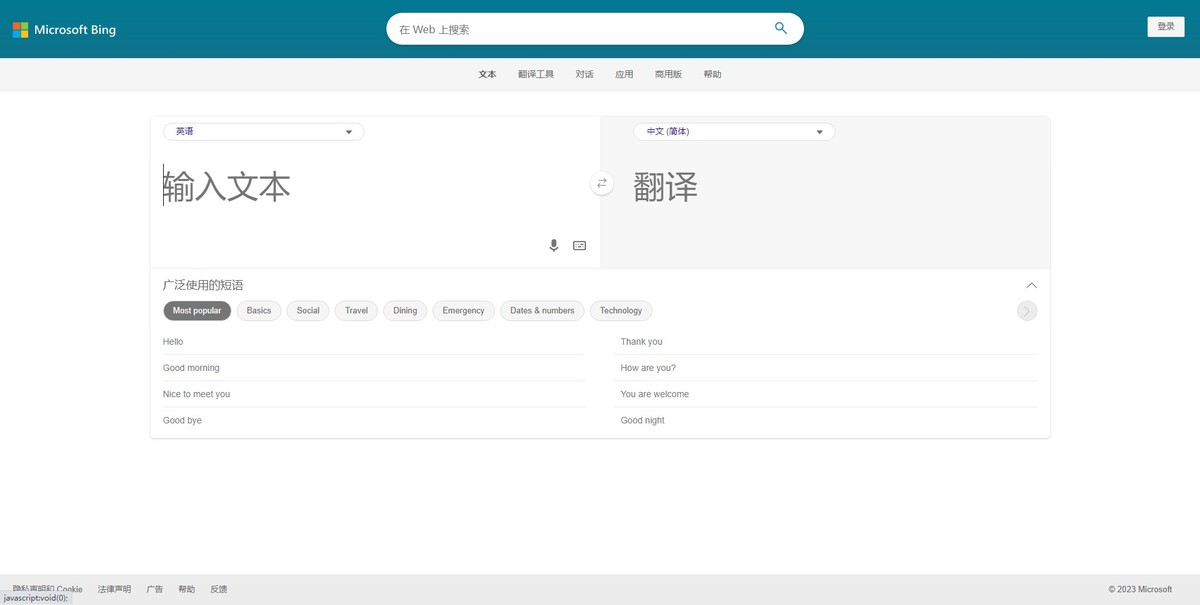 拍照翻译软件实时翻译器,翻译器在线翻译拍照翻译中文免费