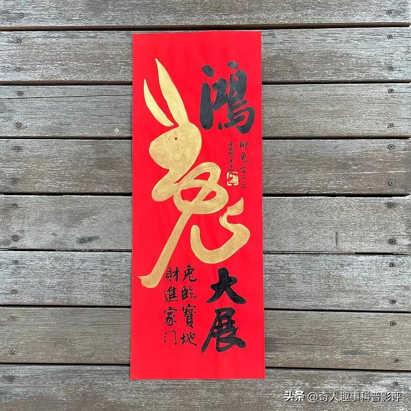 2023年兔年9字春联大全图片,2023年含兔字五言春联带横批