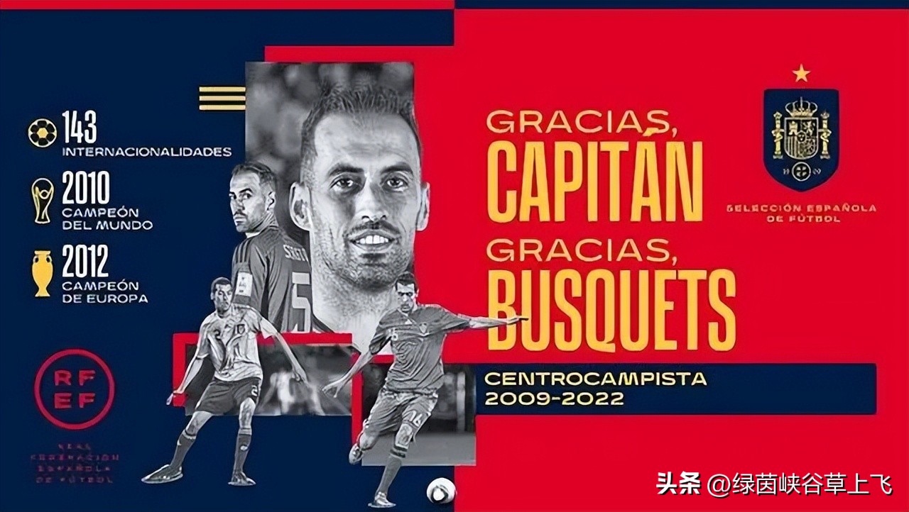 布教授告别国家队，落寞斗牛士急需改变