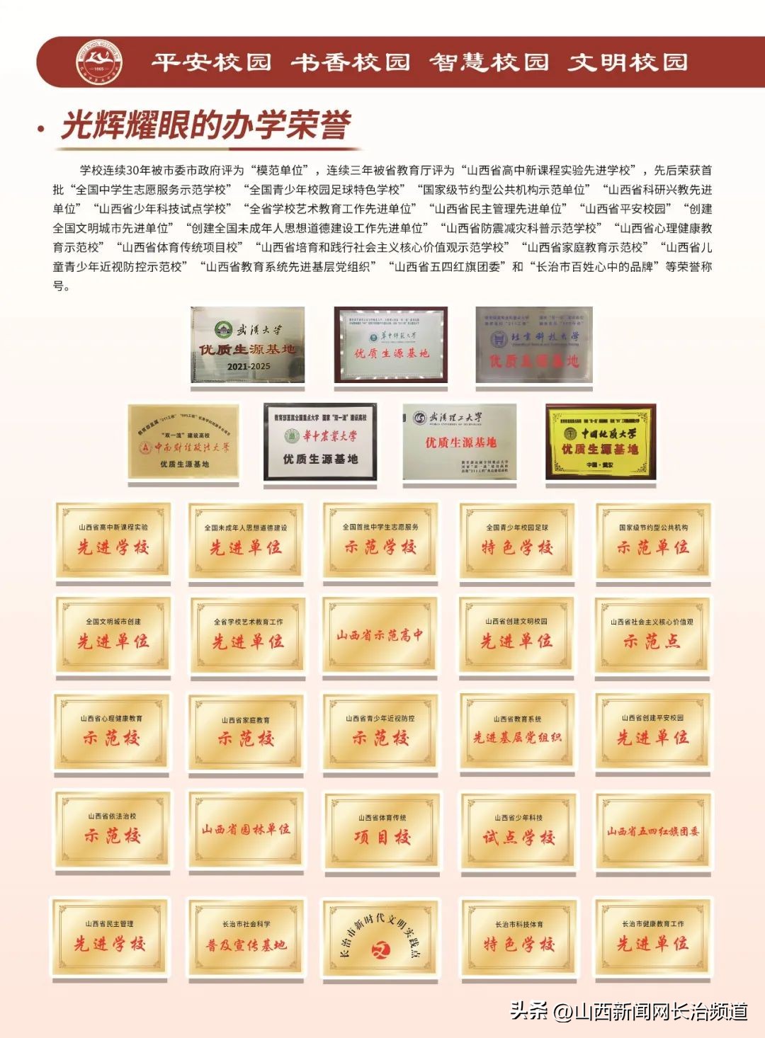 2022长治五中招生简章,长治五中学校招生简章