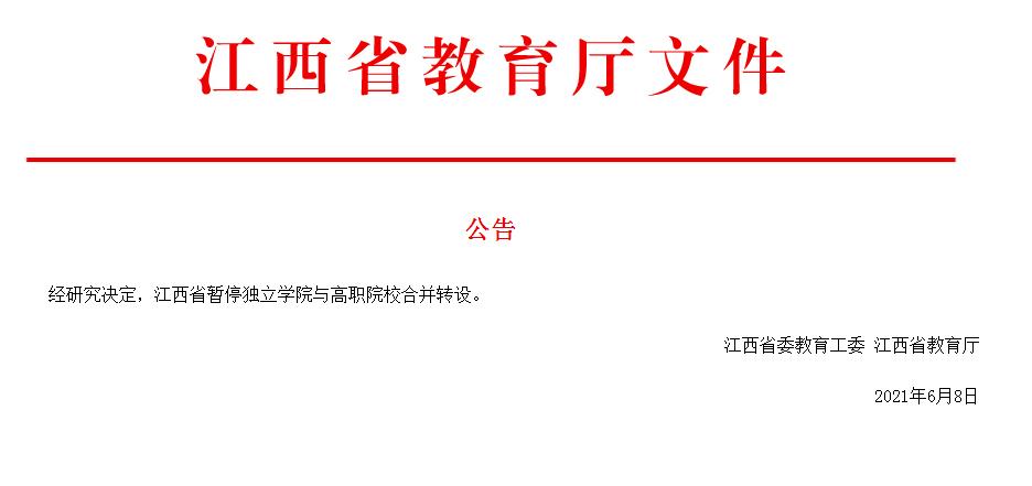 江西十四五规划南昌工程学院,江西十四五职业教育设置规划