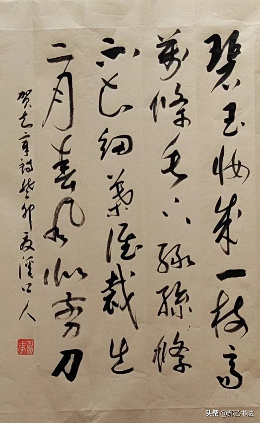 咏柳唐贺知章古诗规范书写,咏柳唐贺知章书法比赛