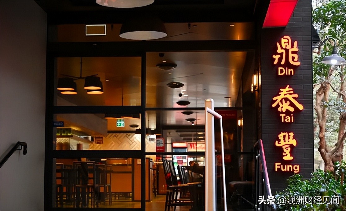 澳洲鼎泰丰被指伪造工资记录，短付员工薪资，欺骗移民局