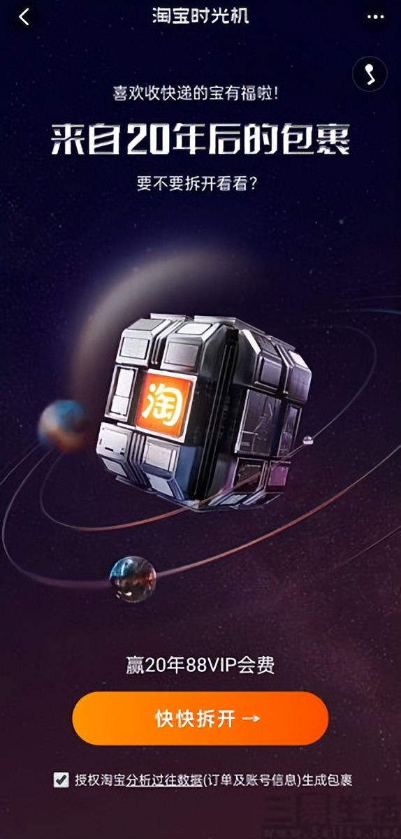 淘宝时光机抽奖怎么抽,淘宝夏日时光机是什么活动