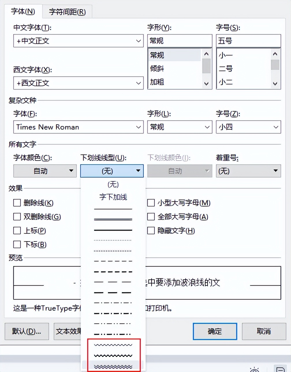 wps怎么去掉下划线波浪线,wps中英文下面有红色波浪线