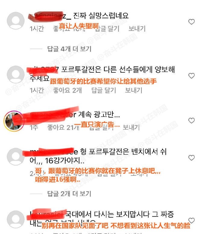 韩国球迷评价孙兴慜,孙兴慜遭韩国网民网暴