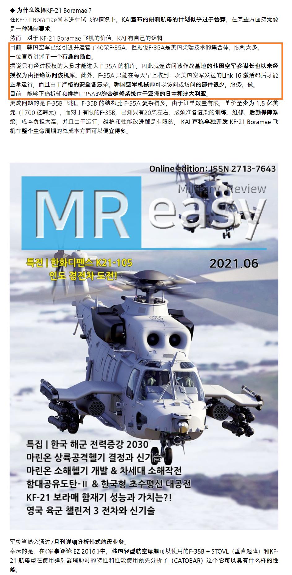 购买f35有什么限制,买f35还是g20