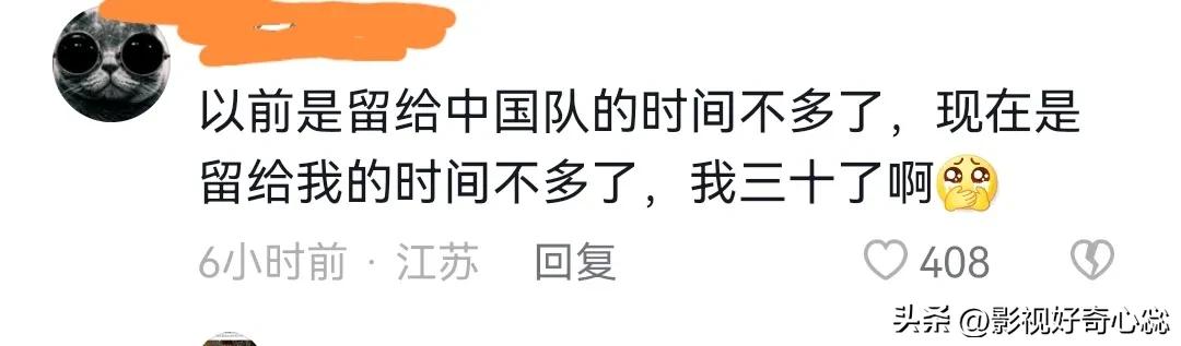 世界杯吐槽顺口溜,世界杯吐槽文