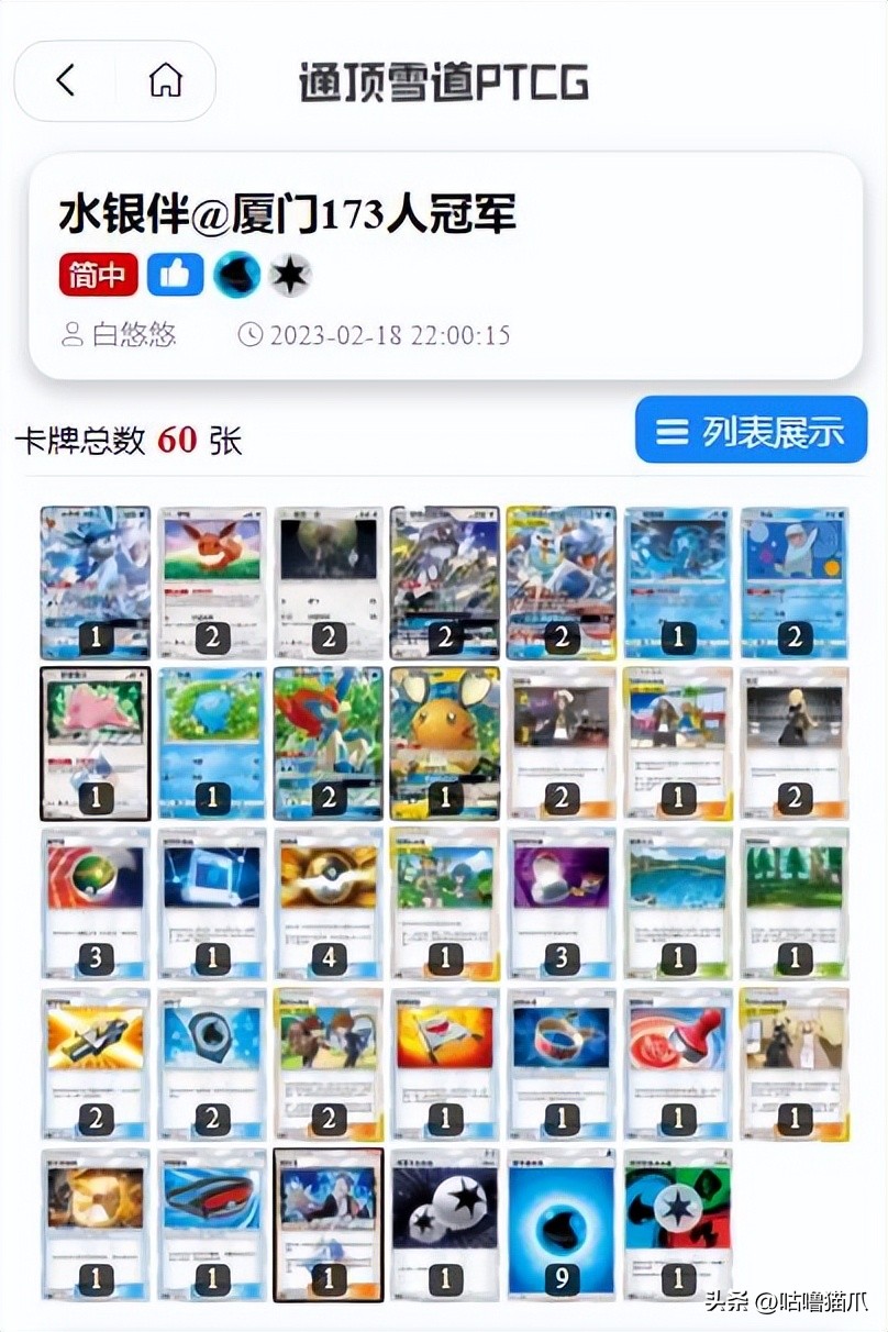 宝可梦卡牌探索之旅上海,宝可梦卡牌厦门