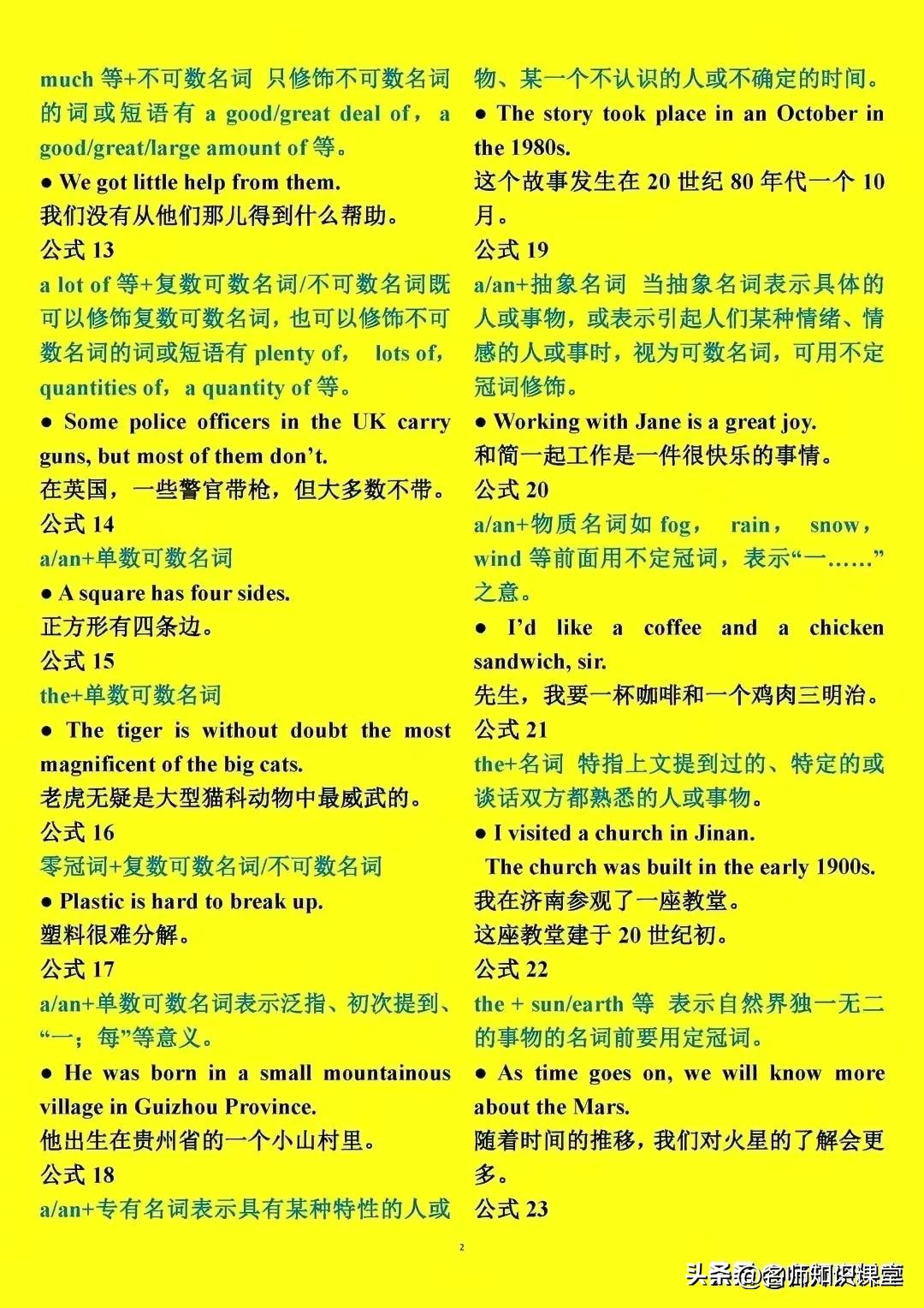 100个必背英语语法公式,英语完形填空万能公式大全