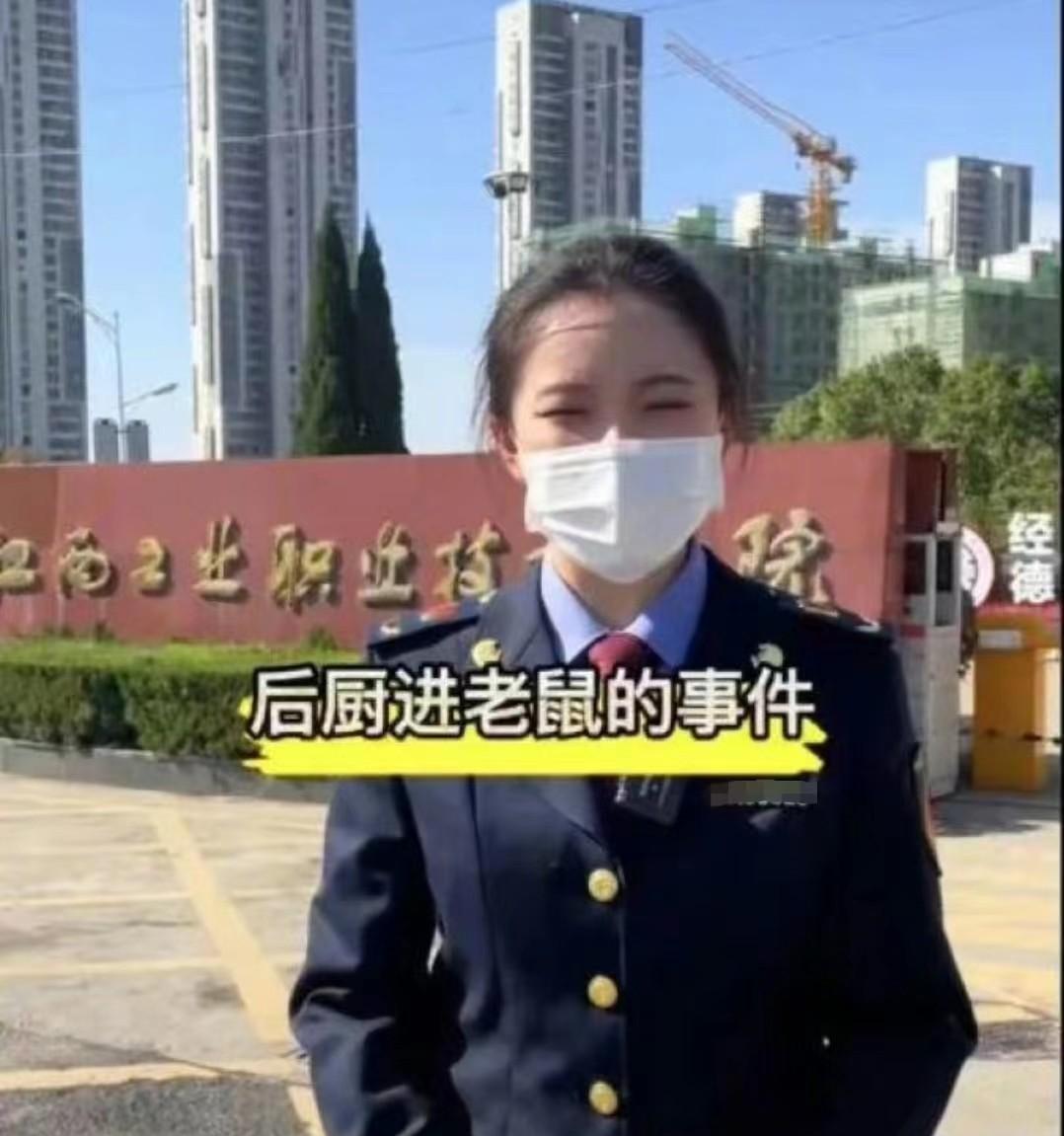 鸭脖事件学生点外卖,鸭脖事件涉事学校学生叫外卖