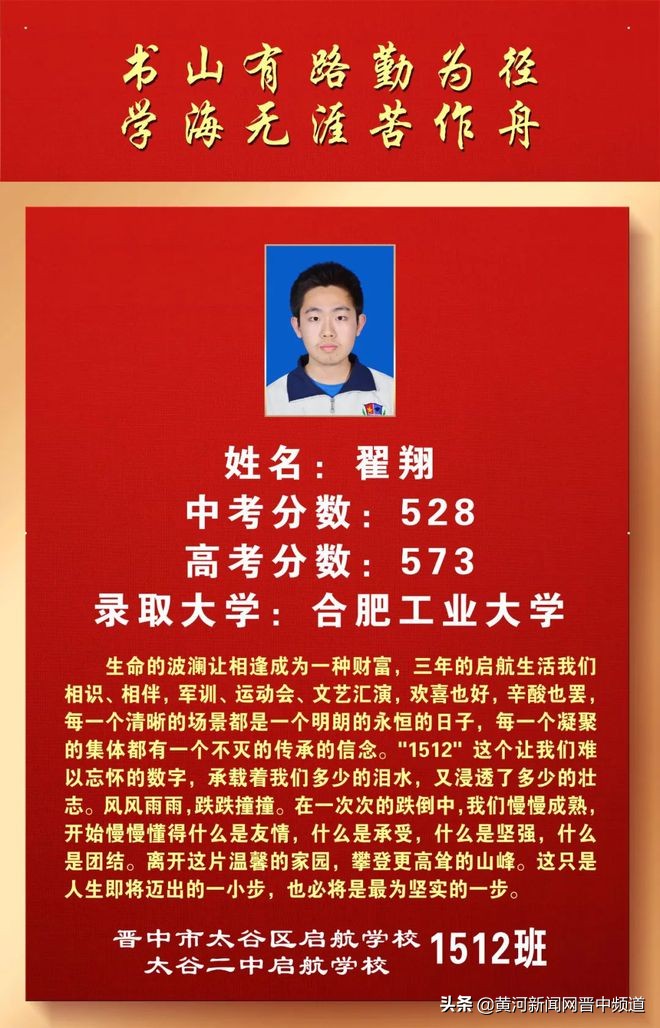 郑州启航中学怎么样,启航中学
