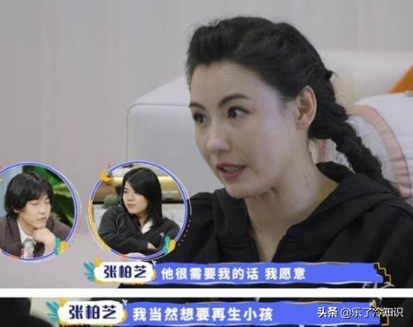 3个孩子还嫌少？张柏芝不惧新恋情，心甘情愿生第四胎