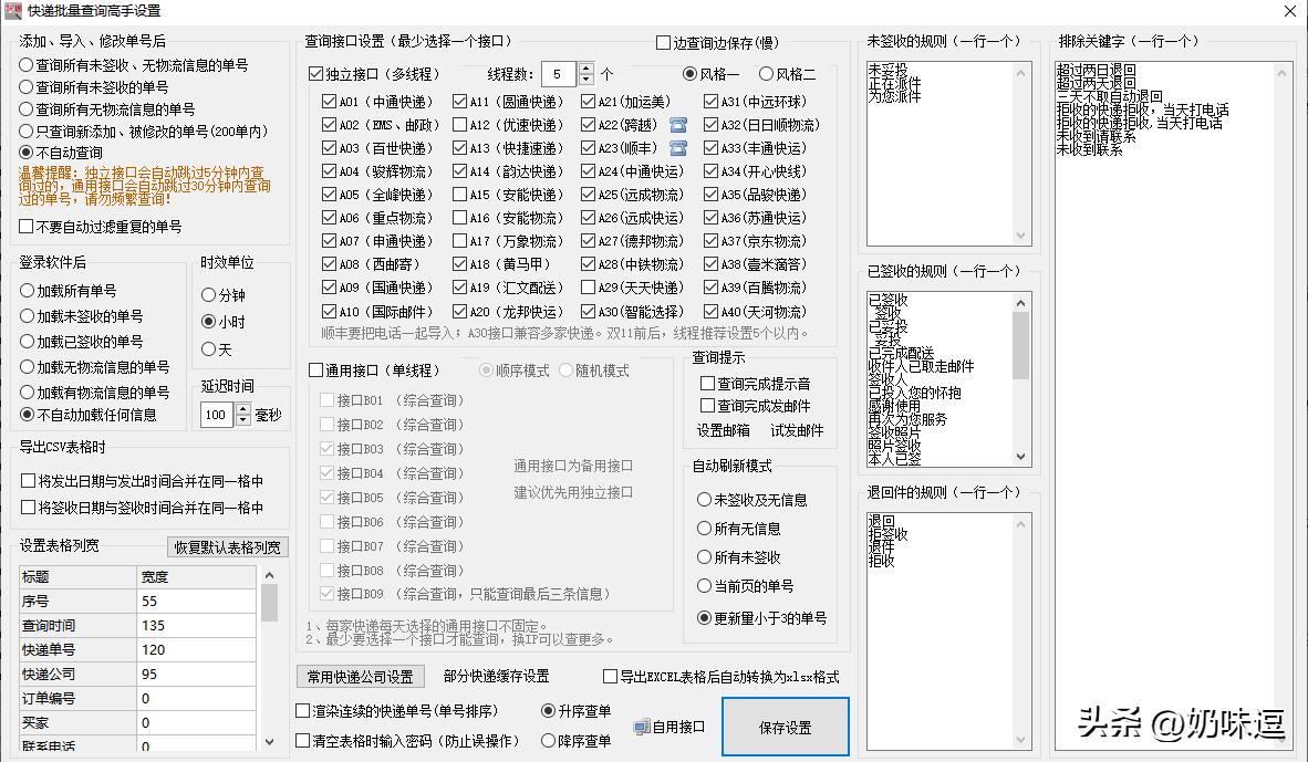 优速物流快递单号查询快速查询,快递单号查询快速查询
