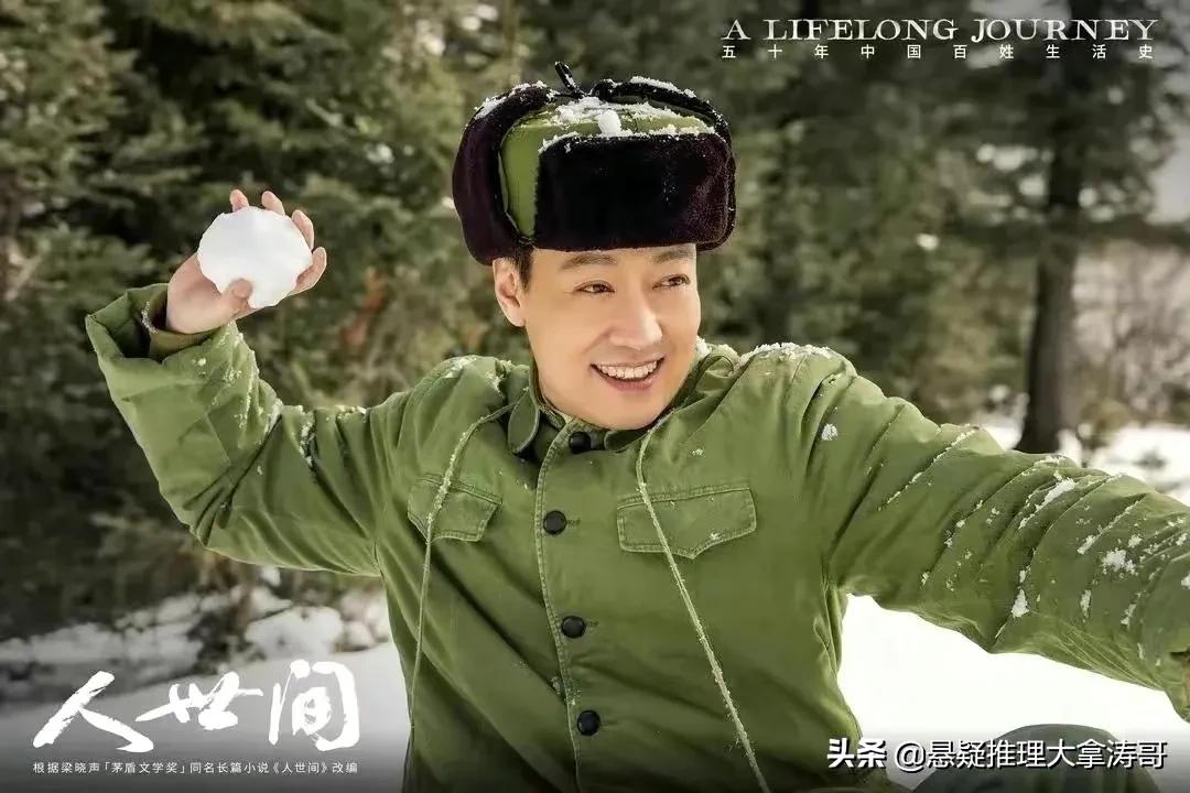 同为换演员，《人世间》换的有点尬，《山海情》1个水花用4个演员