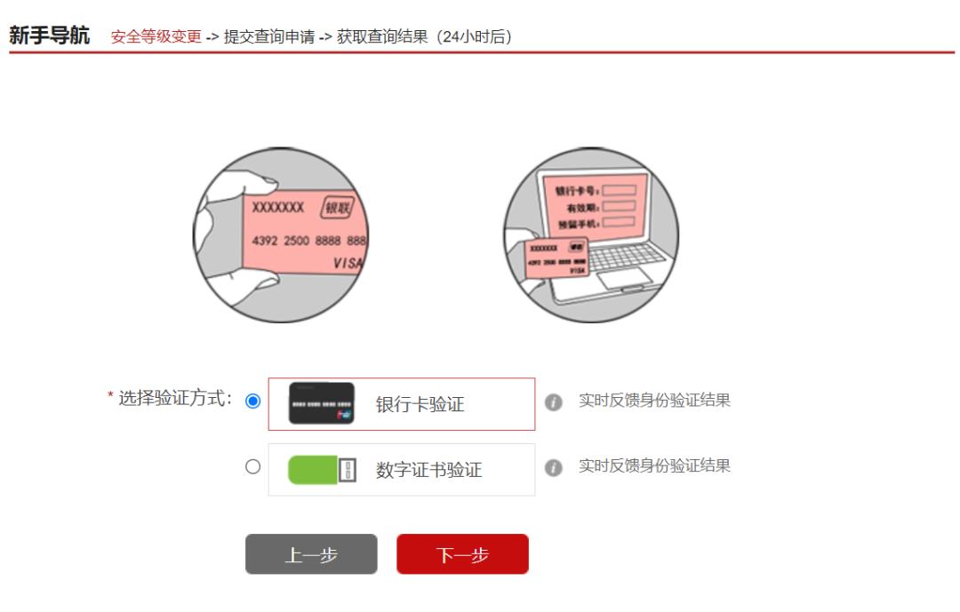 北京个人征信用报告网上查询攻略图文详解|华城法拍网