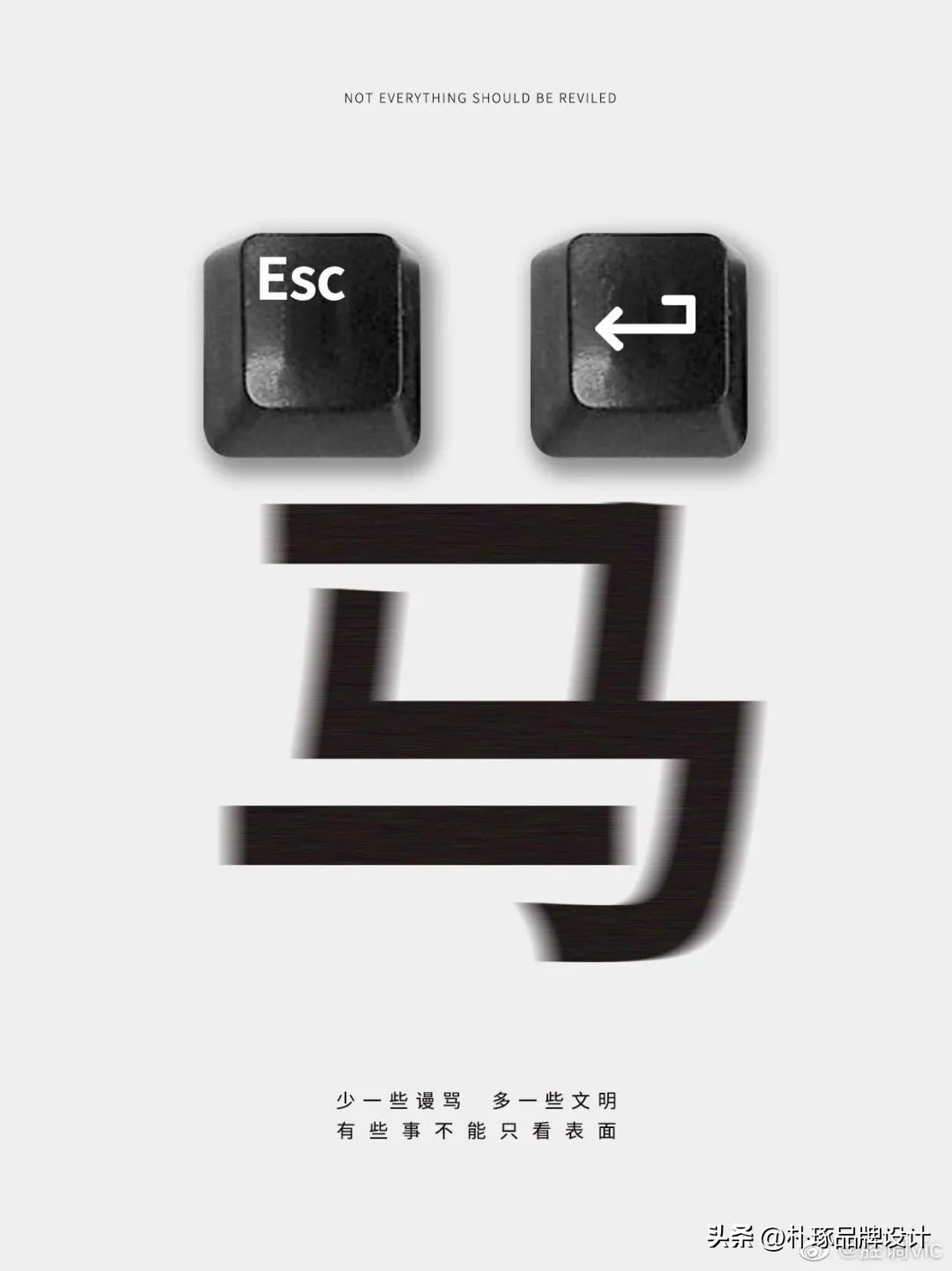 正规创意海报有哪些特点,那些让人眼前一亮的海报设计