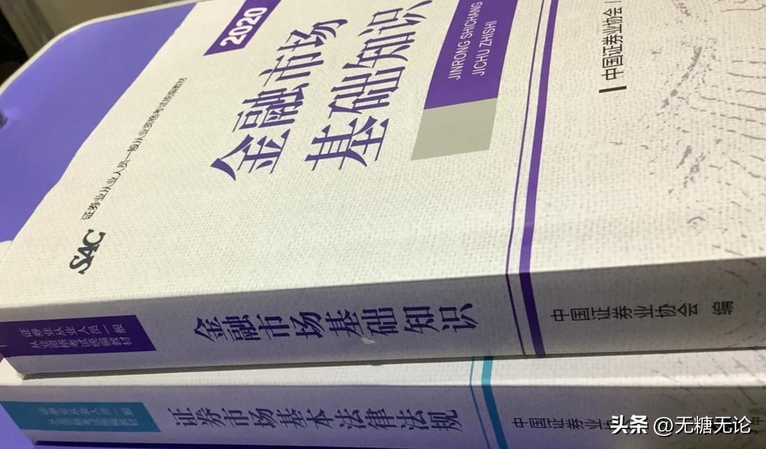 证券从业资格证考试必须有公司吗,考证券从业资格证用报培训班吗
