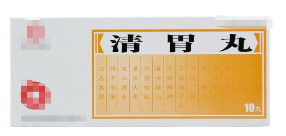 肺火口渴，胃火口臭，心火口疮。送你一盒中成药，清泄五脏之火