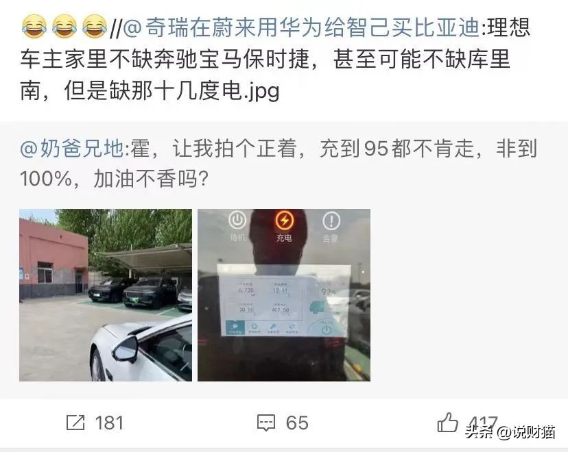 回扣50%？李想曝车圈营销内幕，第一名你绝对猜不到