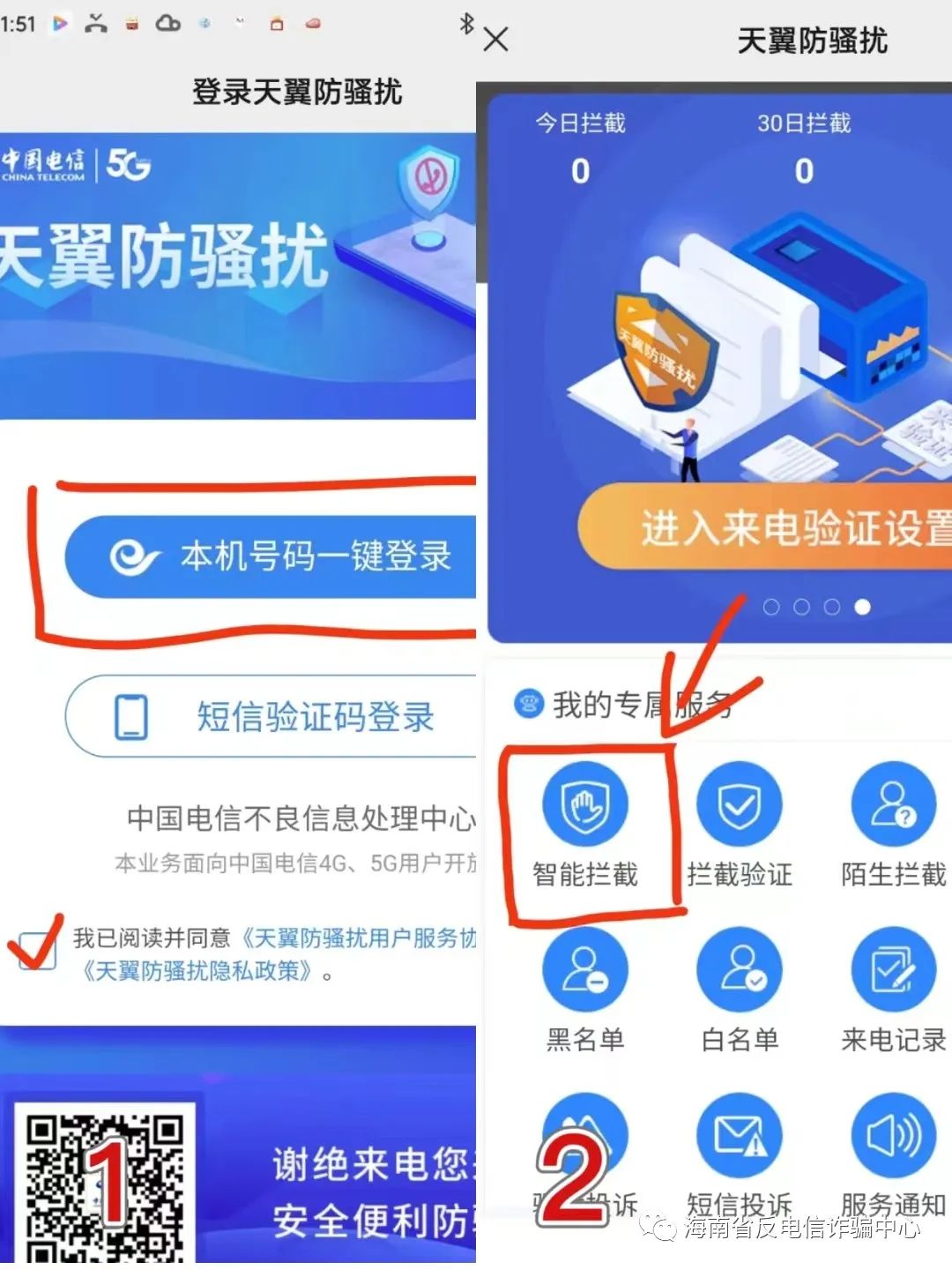 怎么设置境外电话拦截,小米手机怎么拦截境外电话