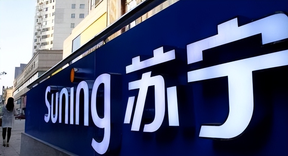 负债1570亿！甩卖股份后，又卖员工宿舍，电商巨头苏宁怎么了？