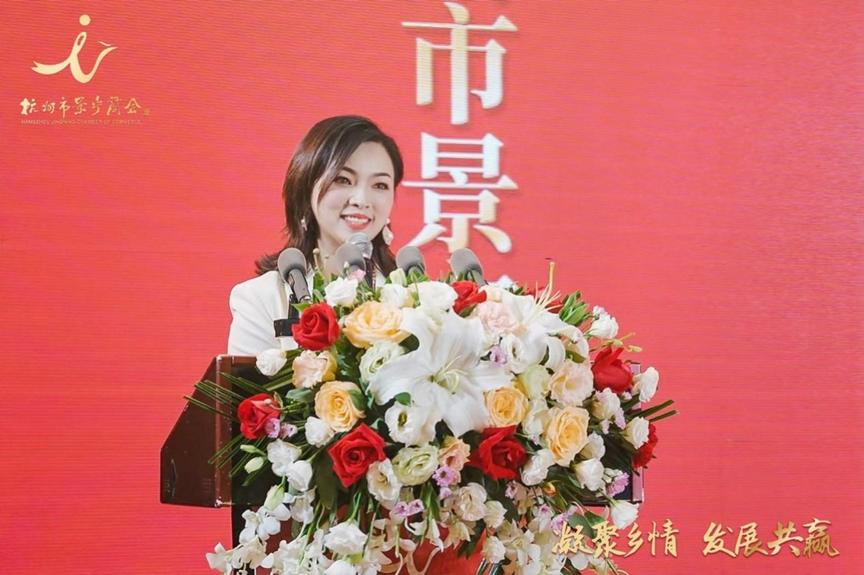 浙江商会交流会议,杭州景宁商会