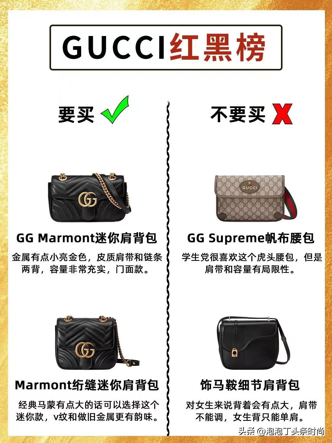 古驰gucci哪几款包值得买,gucci十大爆款系列