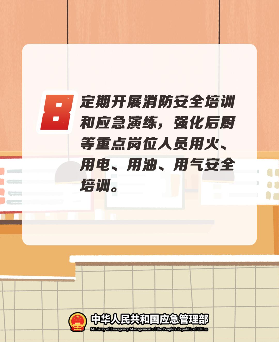 农村火灾不容忽视消防安全要记牢,小餐饮场所消防安全提示标准