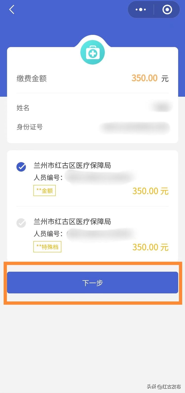 交城乡医疗保险教程,2022年城乡医保网上缴费怎么交