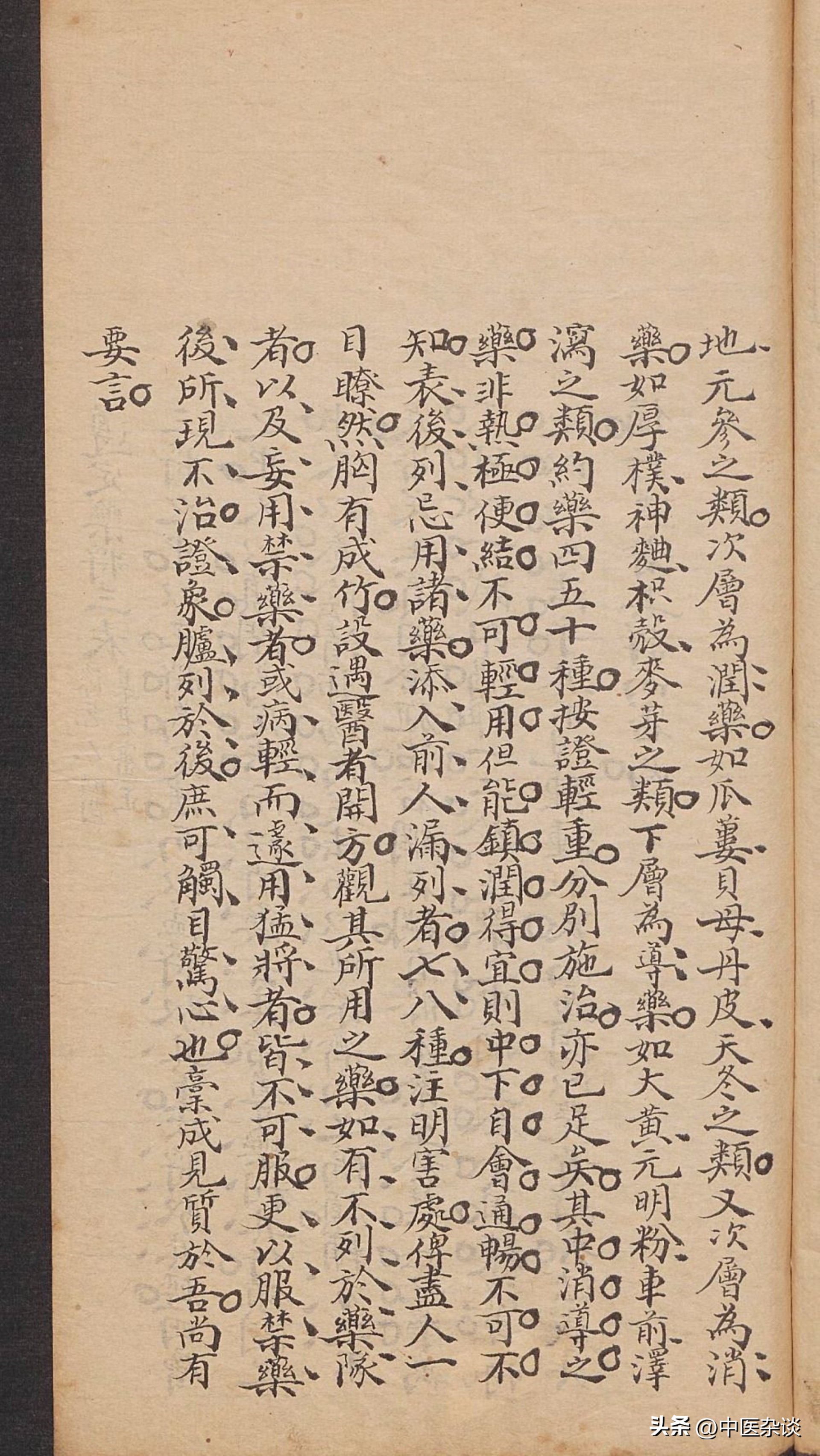 白喉中医经方,中医白喉的病机