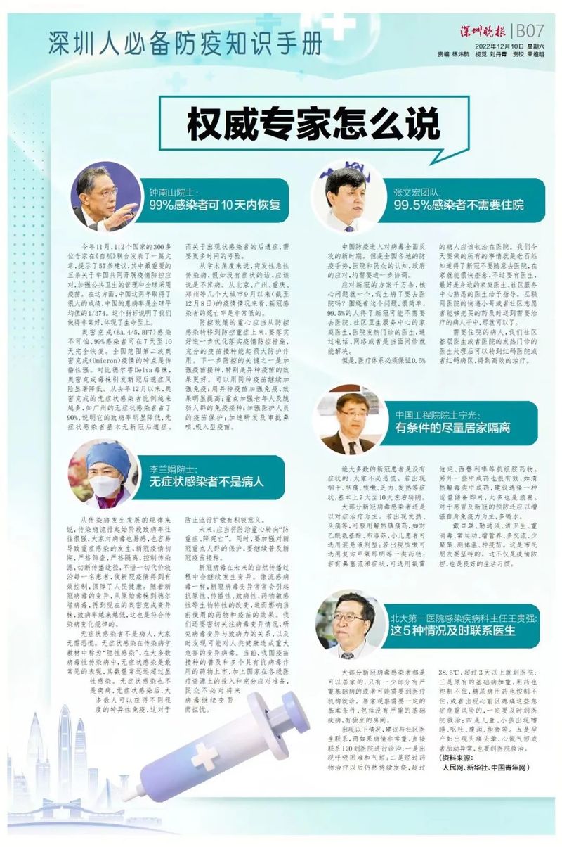 防疫宣传转扩最新防疫守则请收好,重要转存新冠肺炎防控知识手册