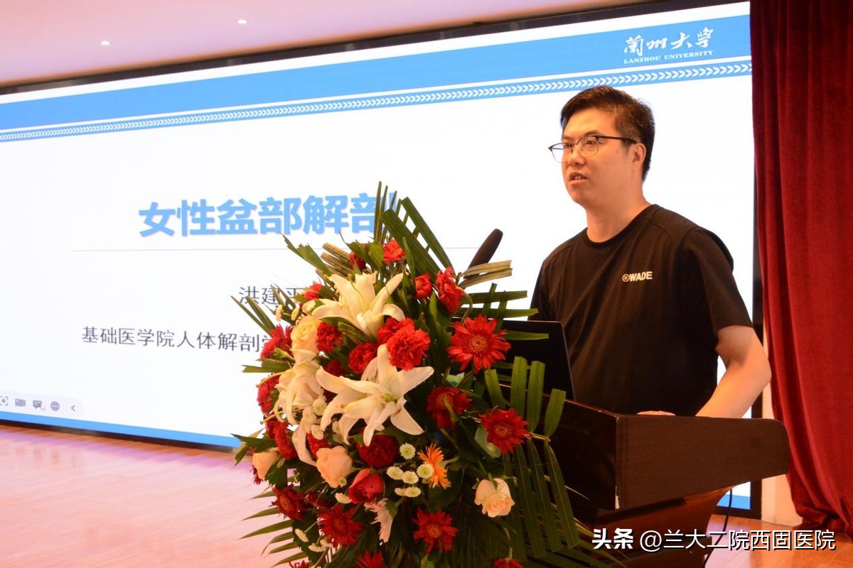 兰大二院西固医院举办“盆心合力、同质问底”诊疗学术论坛暨西固区第一届盆底疾病及盆底康复培训班