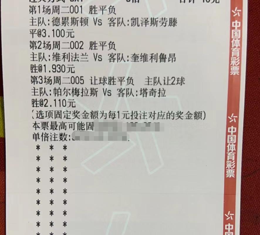 每日竞彩足球预测推荐分析,竞彩足球今日分析预测推荐实单