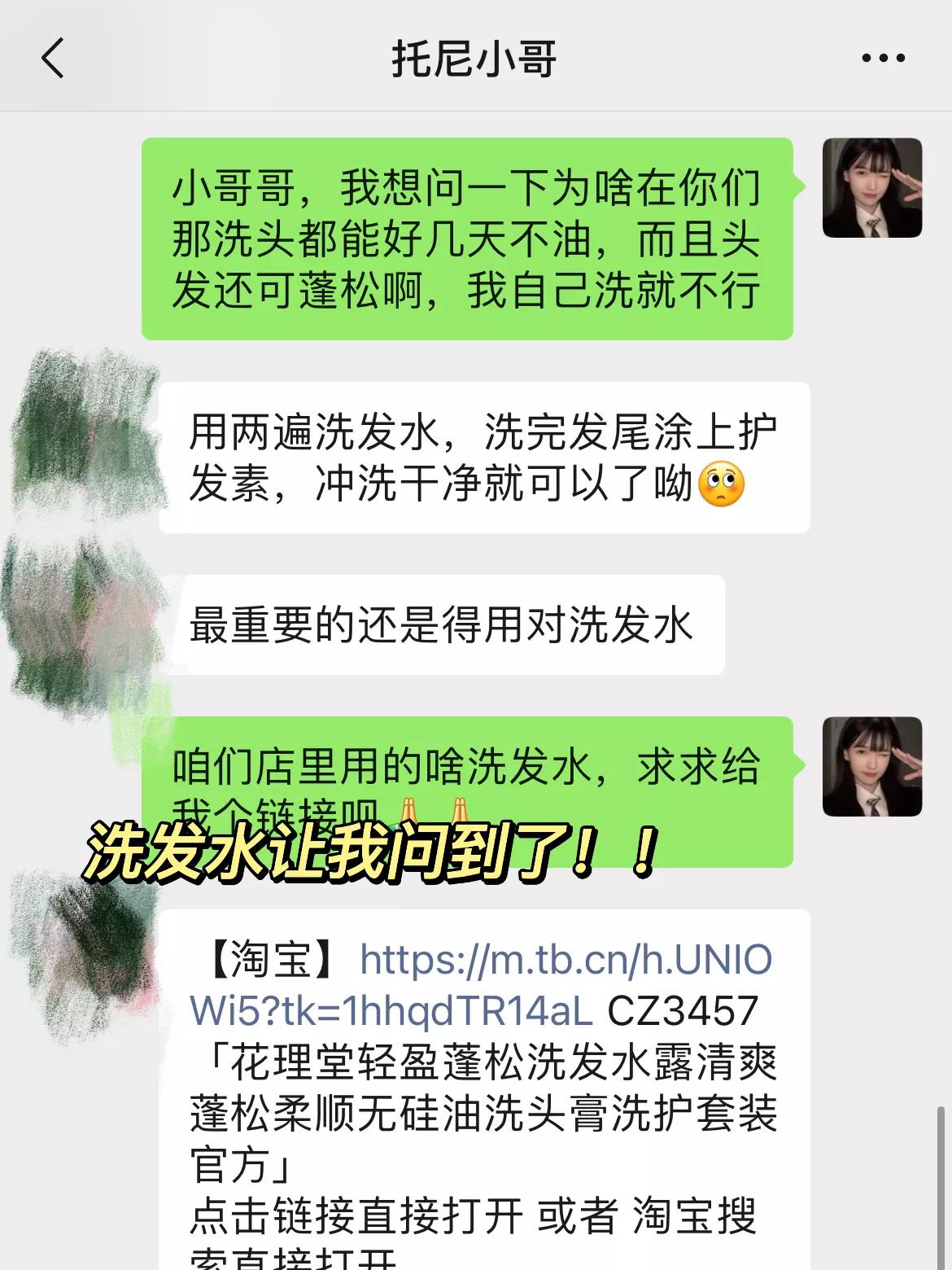 理发店学的控油去屑方法！五天没洗了还这么蓬松，真的太牛了