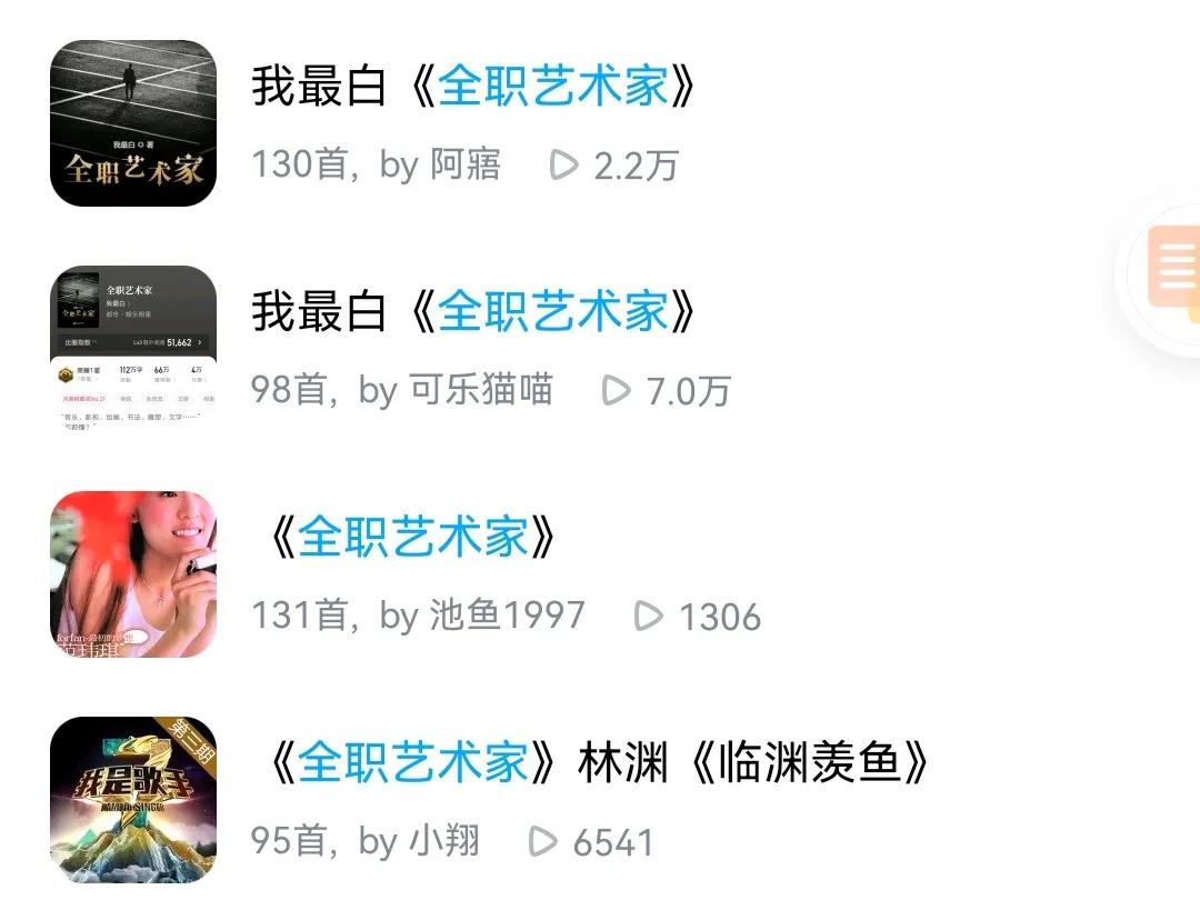 全职艺术家全集阅读,全职艺术家最新章节免费阅读