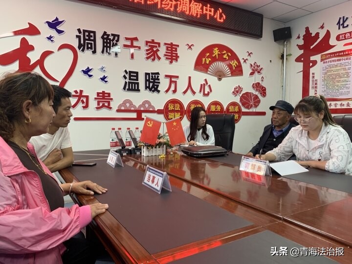 红色物业调解,门源县司法局