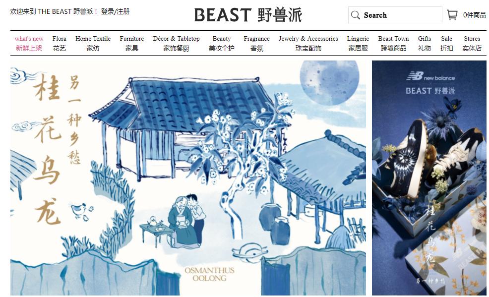 名创优品野兽派香水,野兽派80块