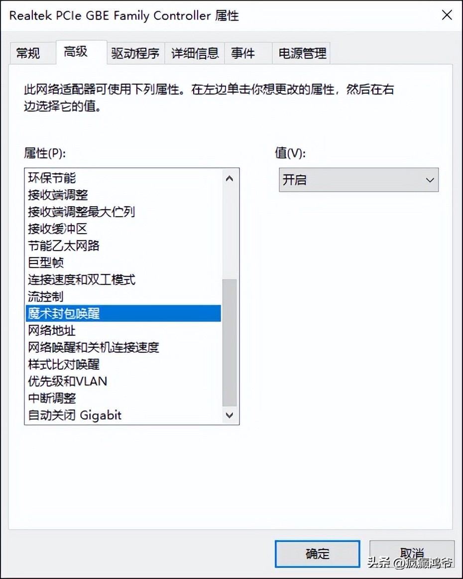wakeonlan网络唤醒设置,如何远程wakeonlan唤醒电脑