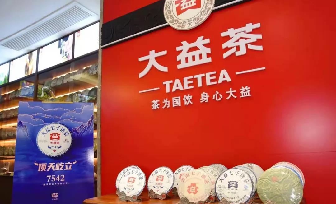 大益茶和茅台,茅台和大益普洱茶