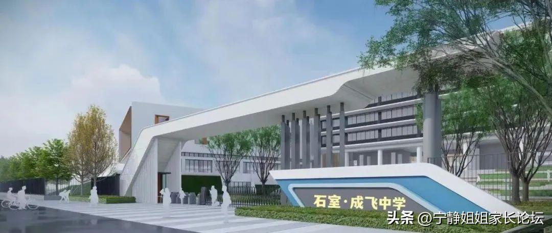 读石室东部学校中考没优势,成都石室系高中