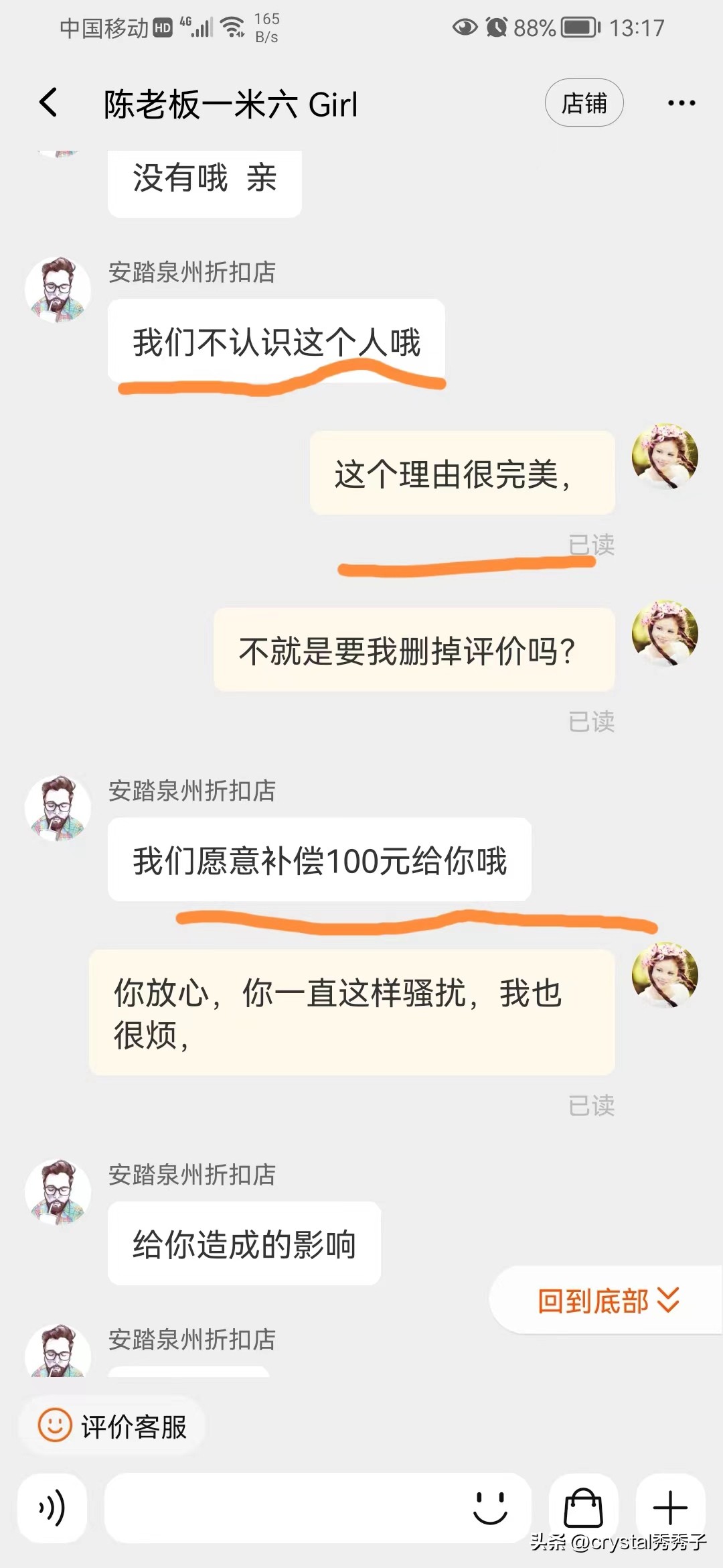 花39元买鞋子,39元大东鞋子