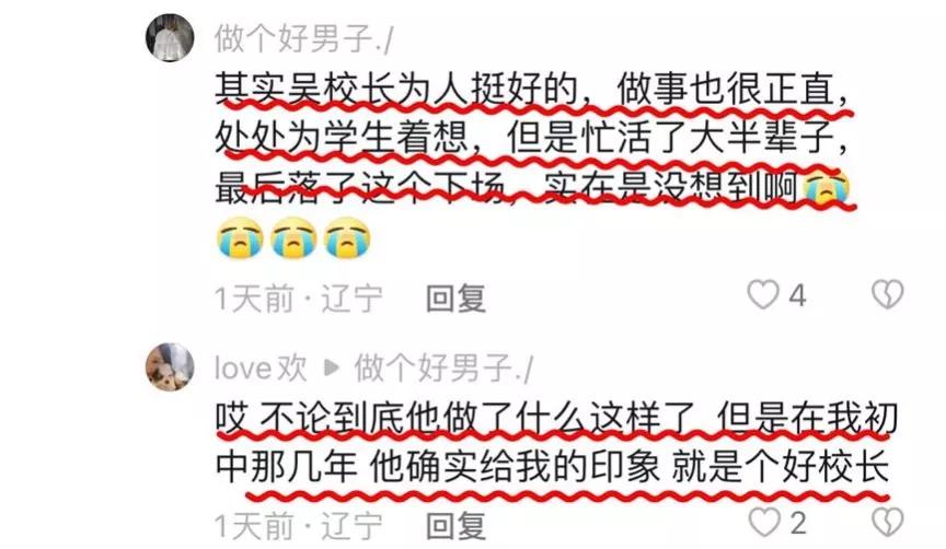 盘锦教育局长“意外”去世，疑因与老婆闺蜜偷情被堵门后坠楼身亡