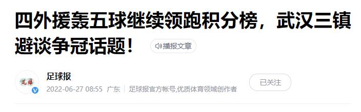 武汉三镇3比1长江队集锦,武汉三镇4:0河北队