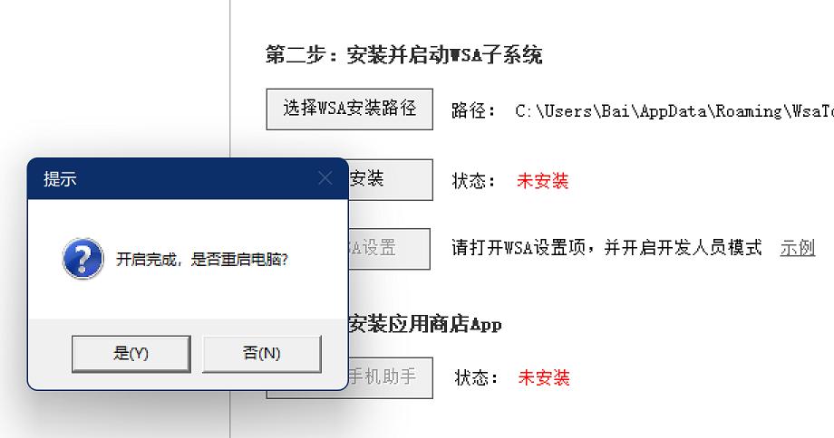 360win11安装安卓子系统教程,win11通过360运行安卓app